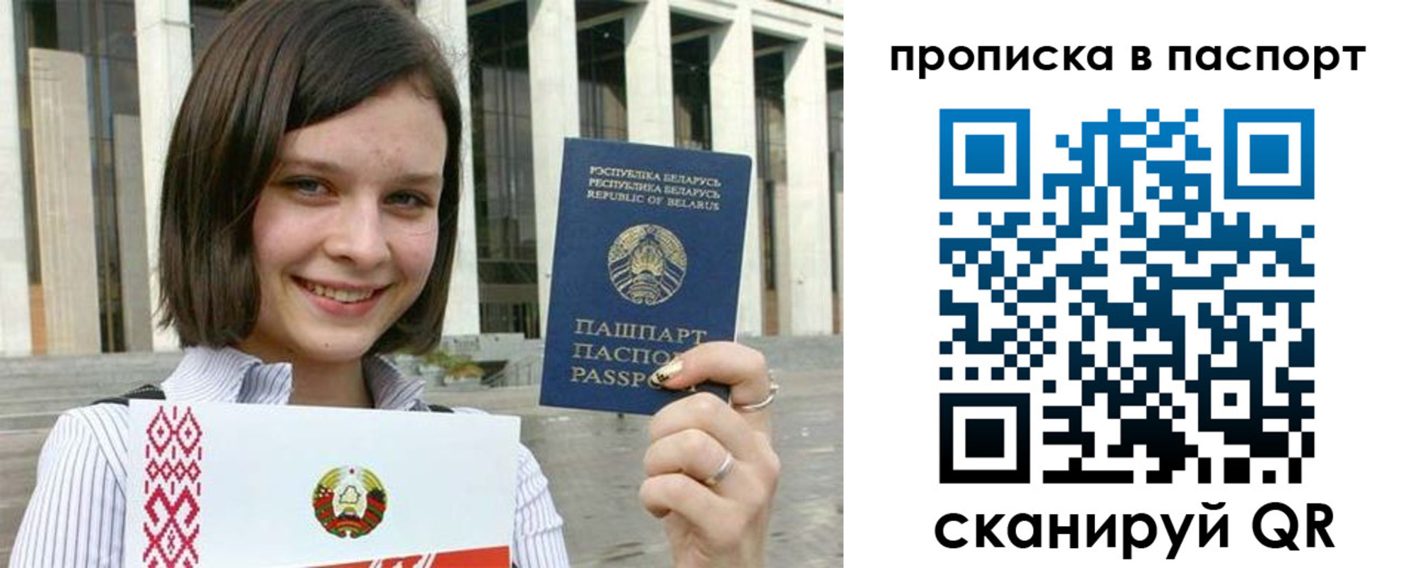 прописка в квартире в Валуйках