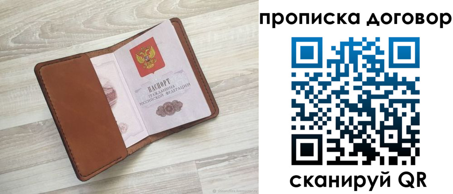 пропишу в квартире в Валуйках