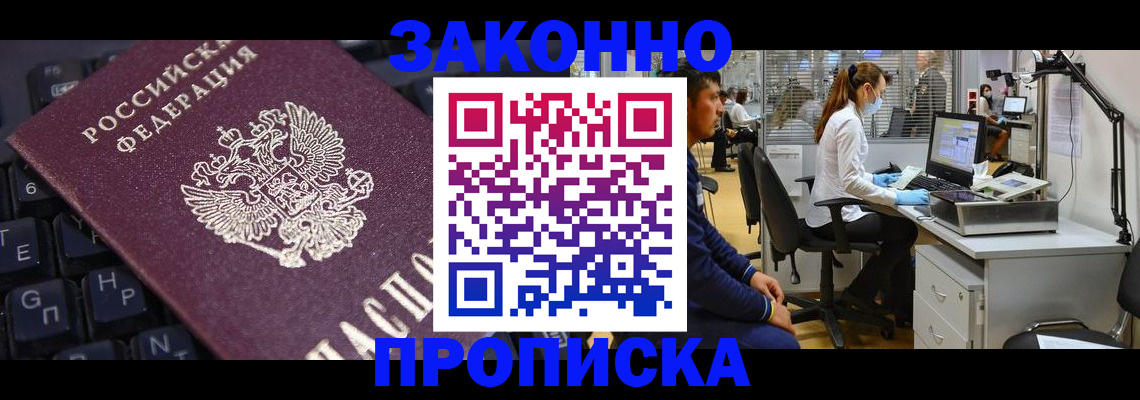 временная регистрация в Валуйках