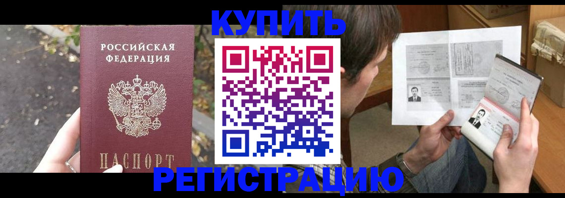 временная регистрация поиск в Валуйках