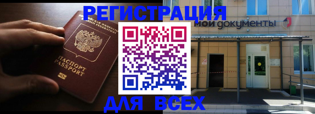 регистрация для дет. сада в Валуйках