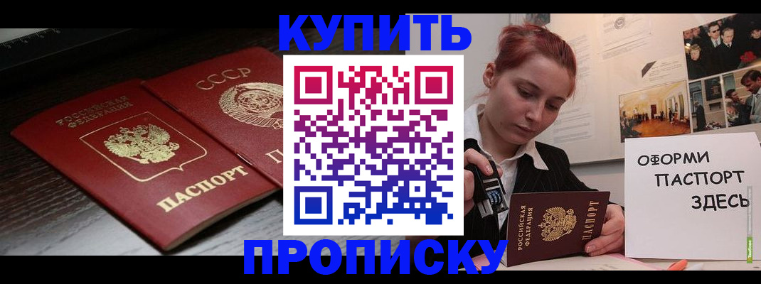 временная регистрация надежно в Валуйках